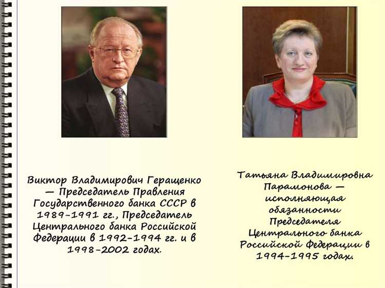 Основания и порядок назначения председателя правления банка