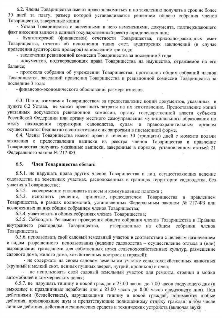 Когда председатель может действовать без решения общего собрания