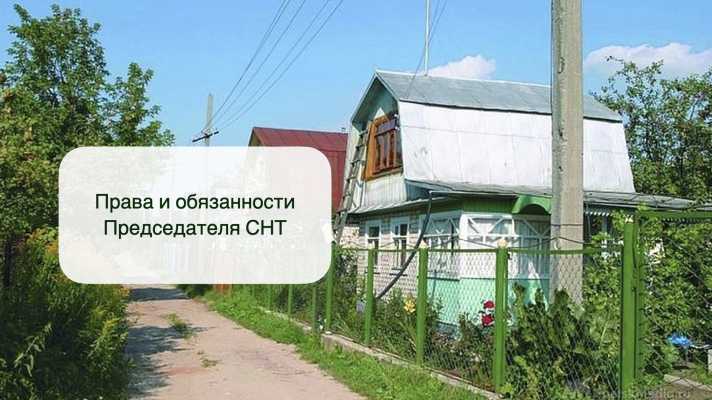 Какие документы должен оформлять председатель при принятии решений