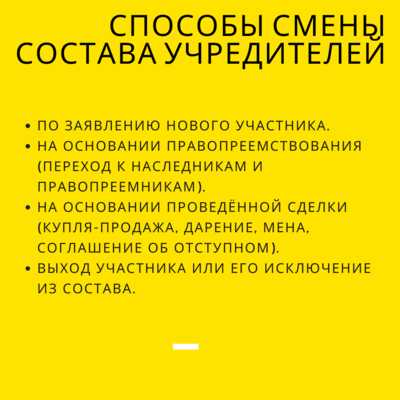 На основании чего действует учредитель На основании чего действует учредитель