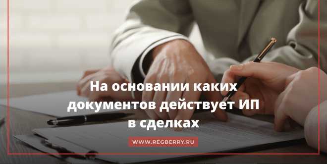 Как отразить управляющего ИП в ЕГРЮЛ