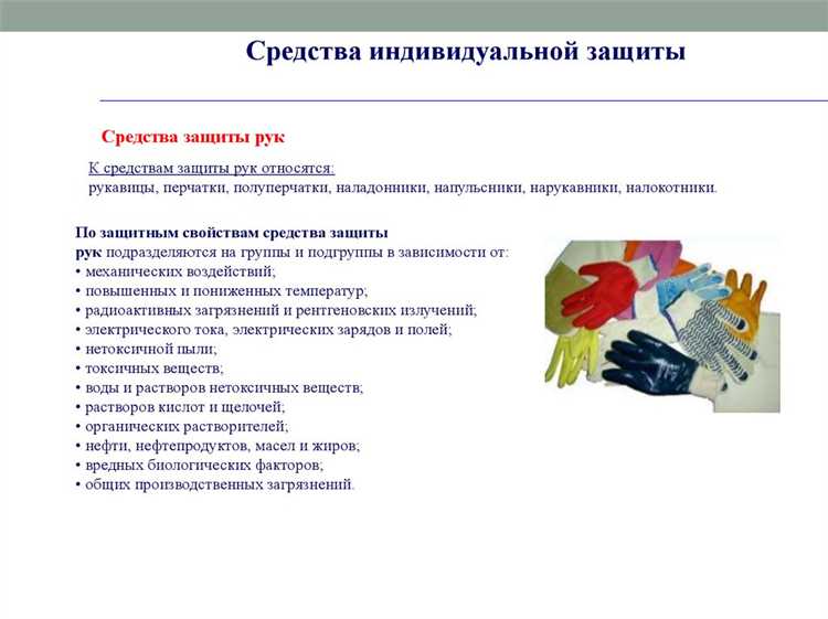 На основании чего работников обеспечивают средствами индивидуальной защиты На основании чего работников обеспечивают средствами индивидуальной защиты
