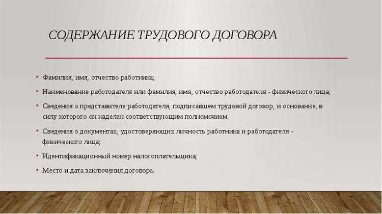 Признание отношений трудовыми при гражданско-правовой форме