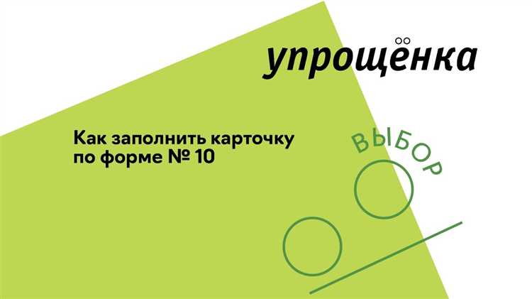 Как оформлять подписи и заверение карточки Т-10