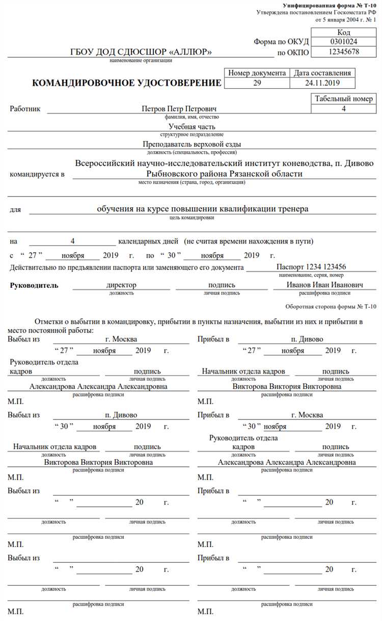 Как вносить данные о причинах отсутствия работника