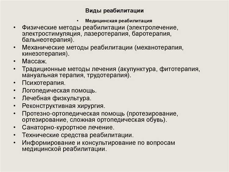 Правовые акты, на которые ссылаются при реабилитации