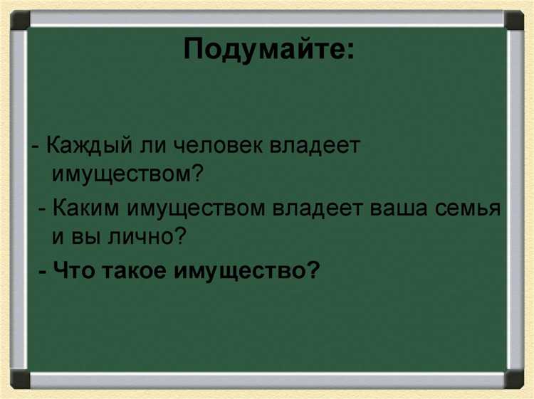 Частная собственность в контексте налогообложения имущества