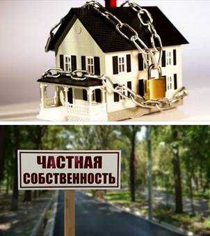 Роль частной собственности в регулировании имущественных споров