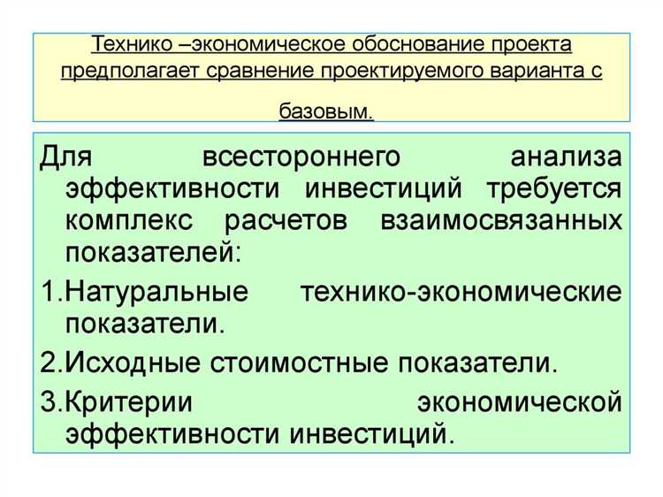 На основе чего разрабатывается обоснование инвестиций На основе чего разрабатывается обоснование инвестиций
