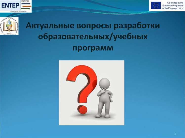 Методы оценки и контроля усвоения знаний в рамках программы