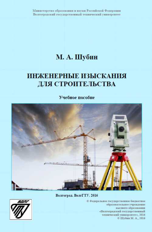 Нормативные акты, регламентирующие содержание программы изысканий