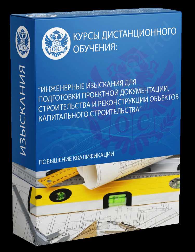 Влияние градостроительного плана земельного участка на состав программы