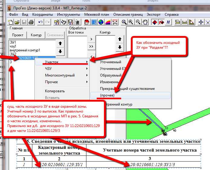На основе какого документа разрабатывается программа инженерных изысканий