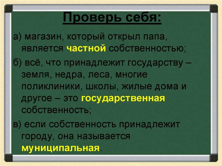 На праве собственности или по праву собственности как правильно На праве собственности или по праву собственности как правильно