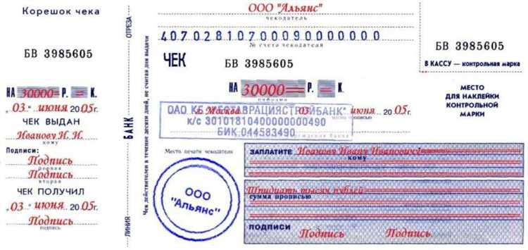 Что делать, если чек оказался просроченным?