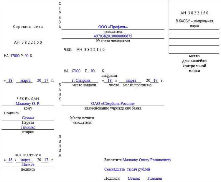 Можно ли продлить срок действия денежного чека?