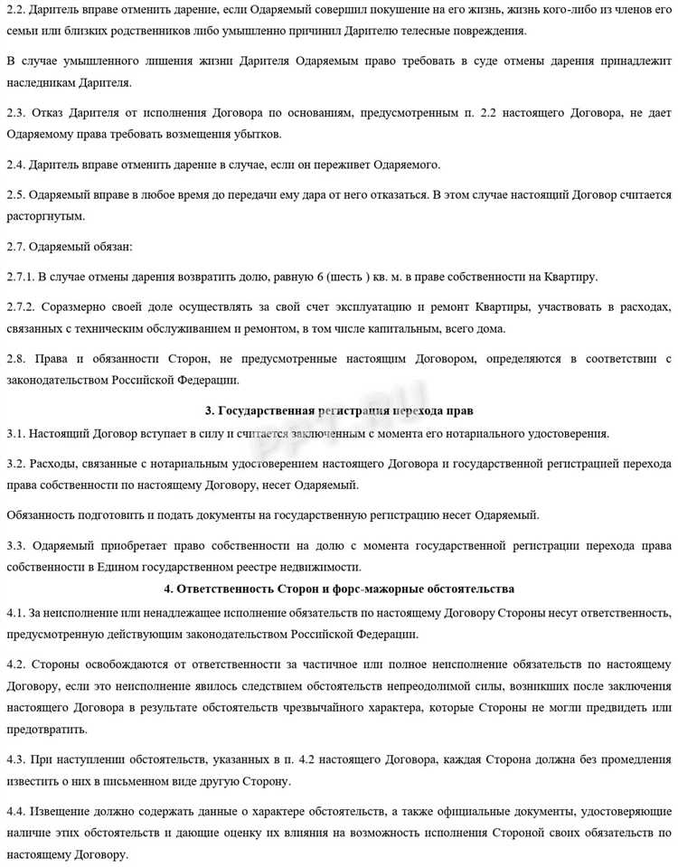 На сколько долей можно разделить квартиру по закону
