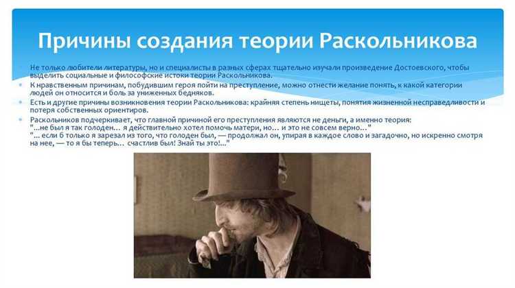 Как приговор Раскольникову связан с его моральными размышлениями