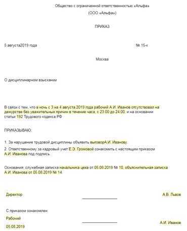 Что делать, если опаздываешь в день суда