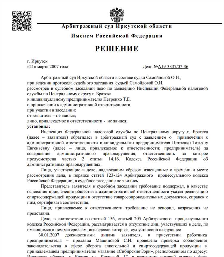 На сколько минут можно опоздать в суд На сколько минут можно опоздать в суд