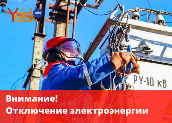 Когда можно требовать компенсацию за длительное отключение электричества?