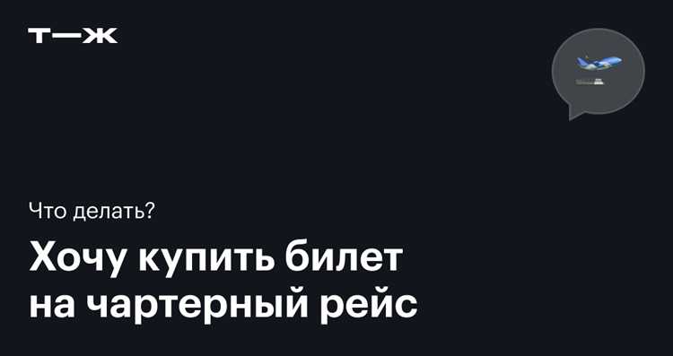 Что делать пассажиру при задержке рейса более 4 часов?