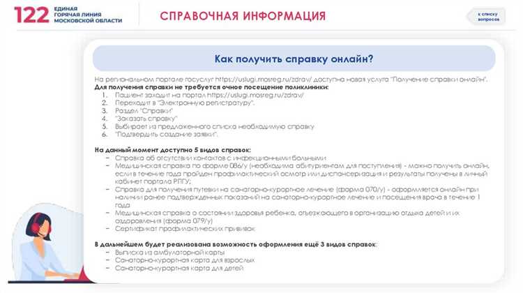 Как влияет опоздание на приём у частного врача