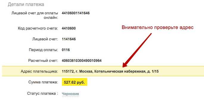 Как получить подтверждение об освобождении от оплаты капремонта