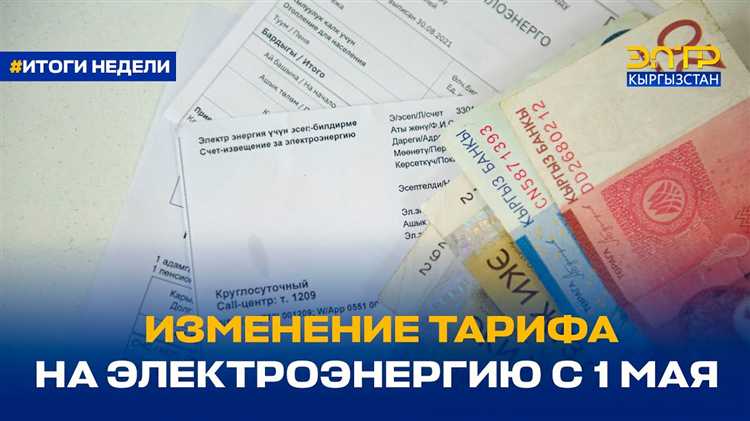 Причины увеличения цен на электроэнергию в 2025 году