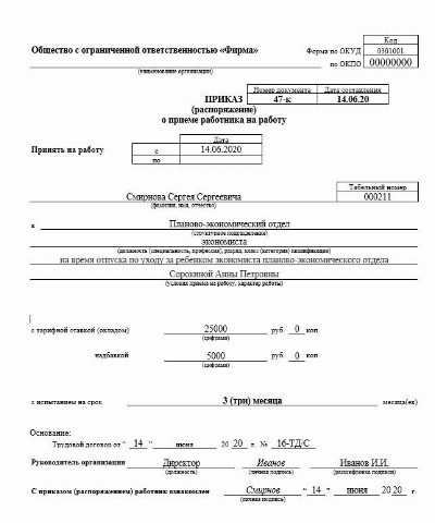Как подготовиться к переговорам о зарплате после испытательного срока
