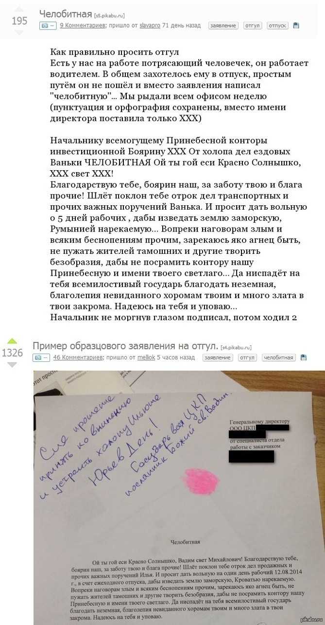 Особенности ухода раньше на разных режимах рабочего дня