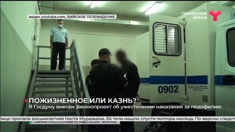 Каковы последствия для осужденных за педофилию после отбытия наказания?