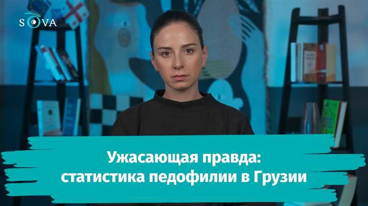 Какие обстоятельства могут повлиять на срок наказания за педофилию?