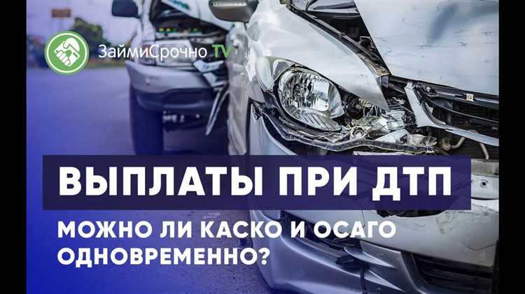 Влияние повторных ДТП на тарифы страхования