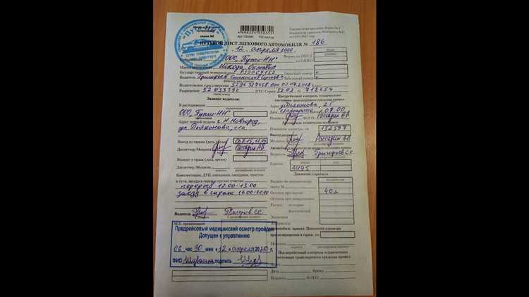 Когда нужно оформлять путевой лист – до выезда или в день рейса