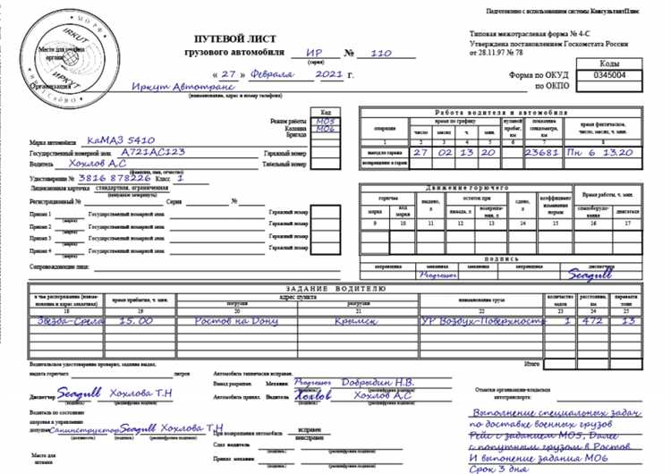 На сколько выписывать путевой лист в такси На сколько выписывать путевой лист в такси