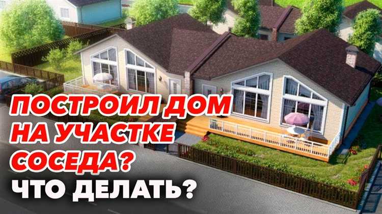 На земельном участке числится дом которого нет На земельном участке числится дом которого нет