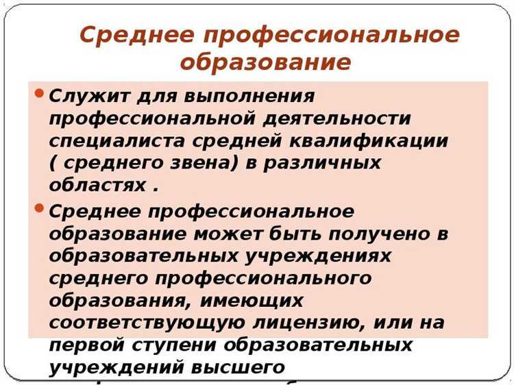 Кто может поступить на программы НПО и какие документы нужны
