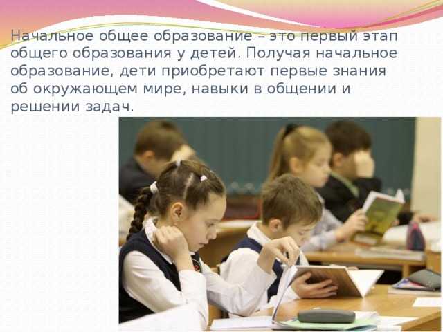 Начальное профессиональное образование это какое образование