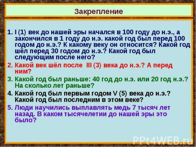 В какое конкретно время можно сказать «начало десятого»