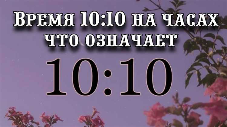 Начало десятого это сколько по времени Начало десятого это сколько по времени