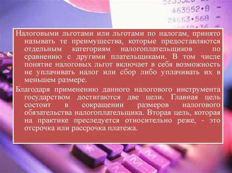 Ошибки при указании даты начала льготы и порядок их исправления