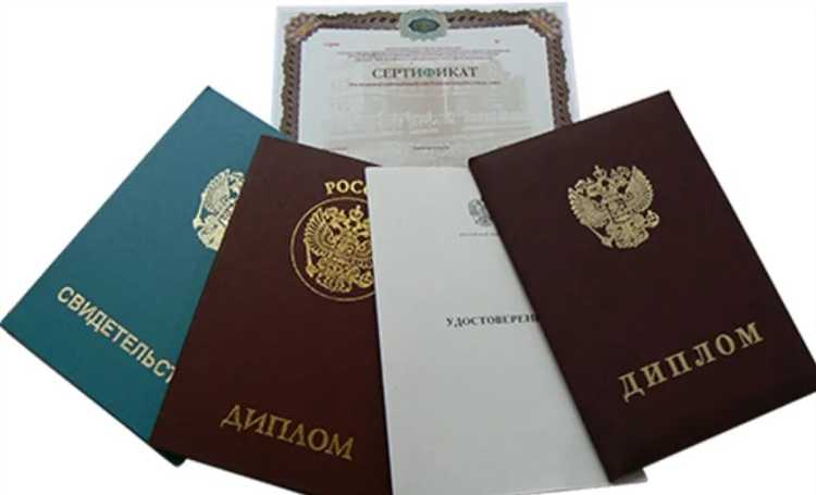 Наименование документа об образовании что писать