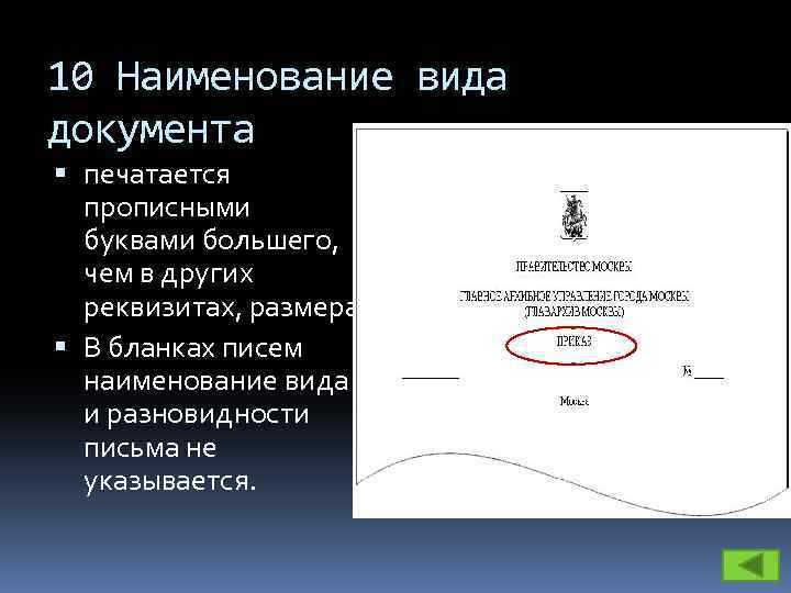 Роль преамбулы в юридическом документе