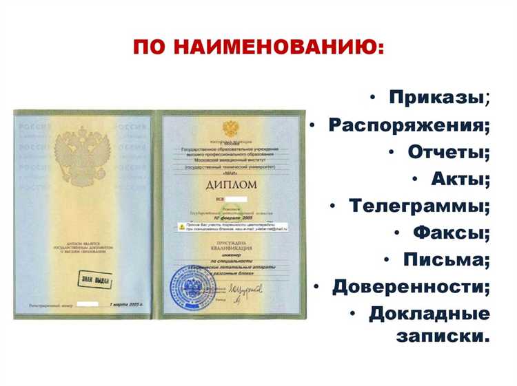 Преамбула как обязательная часть некоторых официальных документов