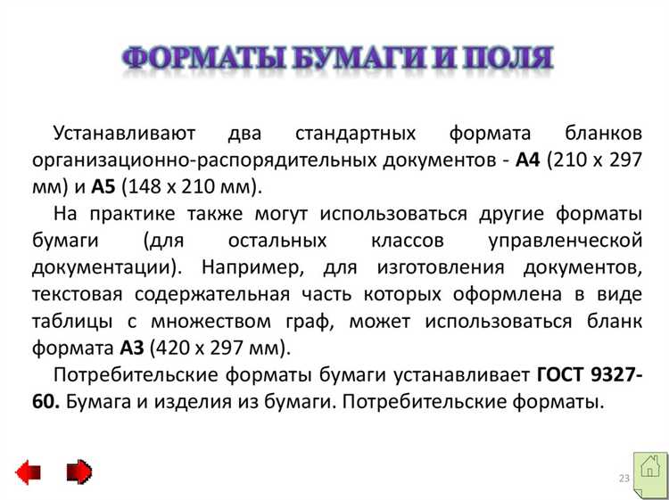 Особенности оформления преамбулы в нормативных актах