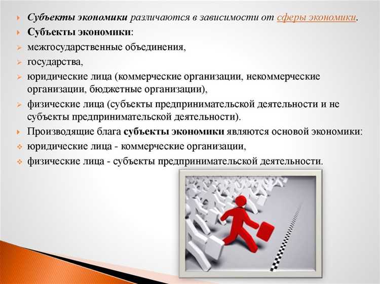 Что происходит с правами и обязанностями при смене наименования субъекта