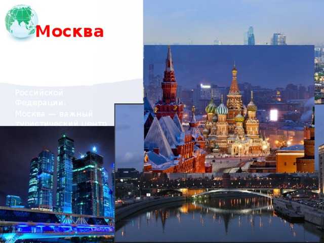 Наименование муниципального образования что это например москва Наименование муниципального образования что это например москва