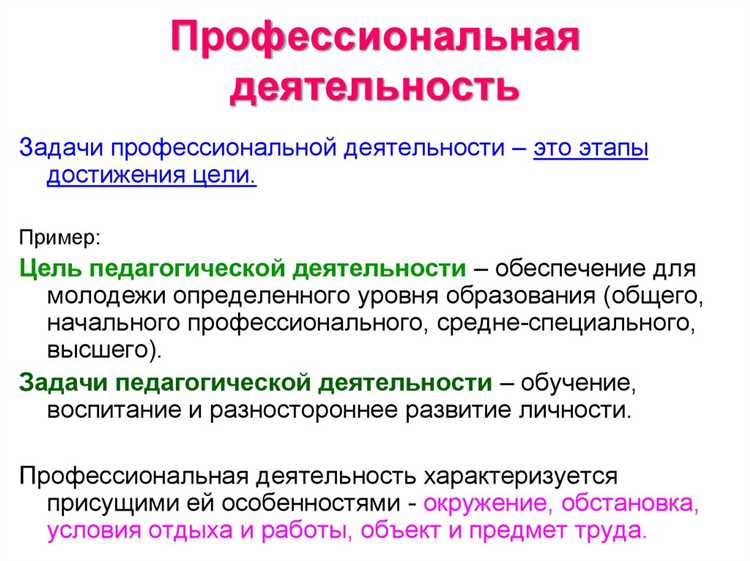 Как правильно определить наименование области профессиональной деятельности