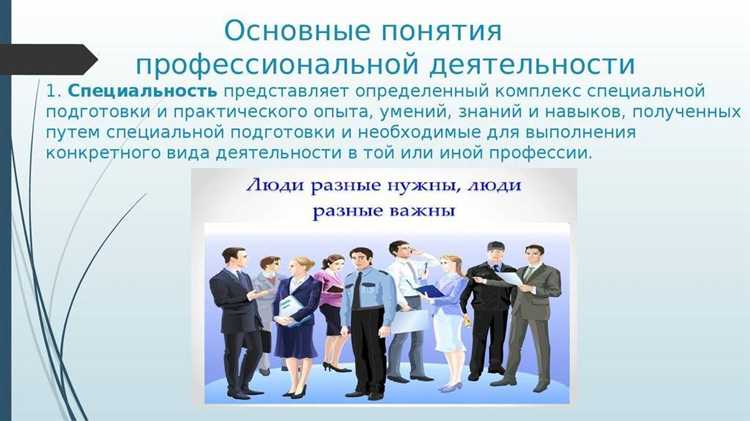 Как адаптировать наименование области под изменения рынка труда